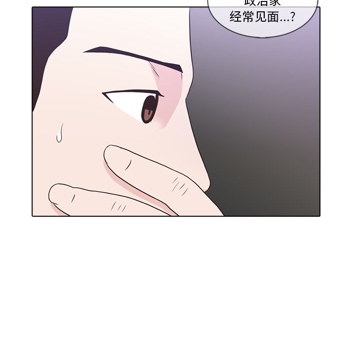 《神秘房客》漫画最新章节神秘房客-第 17 章免费下拉式在线观看章节第【96】张图片