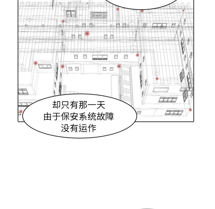 《神秘房客》漫画最新章节神秘房客-第 17 章免费下拉式在线观看章节第【48】张图片