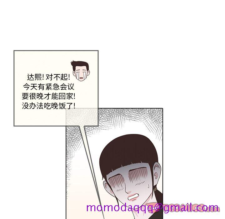 《神秘房客》漫画最新章节神秘房客-第 17 章免费下拉式在线观看章节第【26】张图片