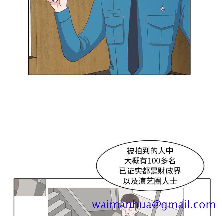 《神秘房客》漫画最新章节神秘房客-第 17 章免费下拉式在线观看章节第【51】张图片