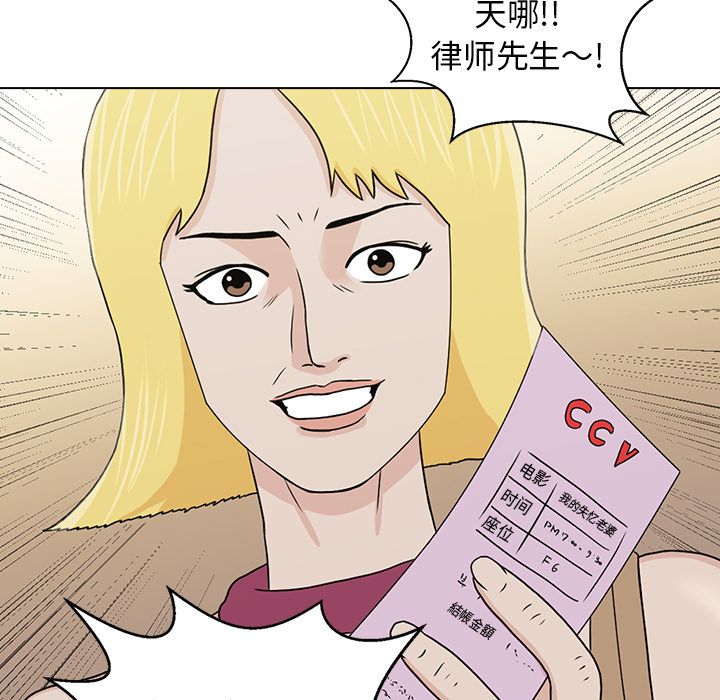 《神秘房客》漫画最新章节神秘房客-第 17 章免费下拉式在线观看章节第【78】张图片