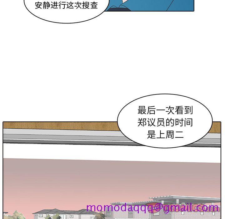 《神秘房客》漫画最新章节神秘房客-第 17 章免费下拉式在线观看章节第【46】张图片