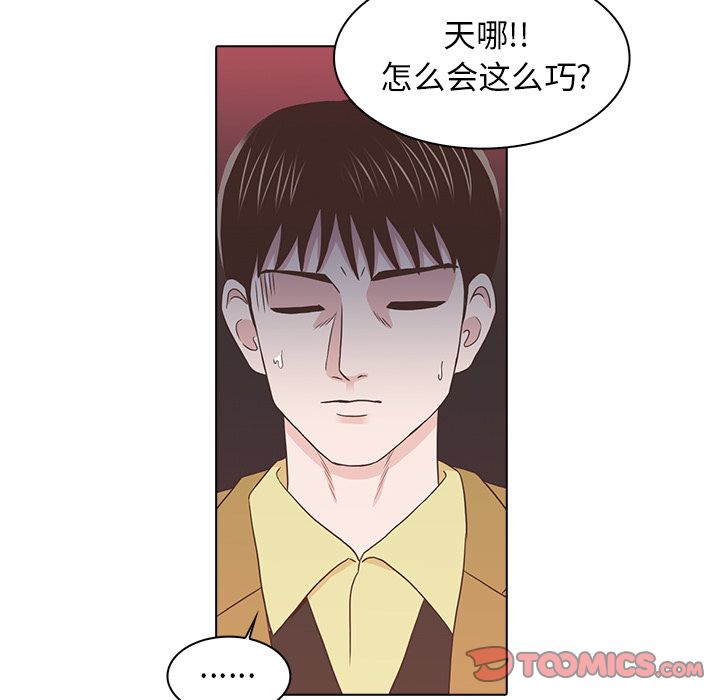 《神秘房客》漫画最新章节神秘房客-第 17 章免费下拉式在线观看章节第【101】张图片