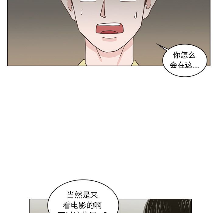 《神秘房客》漫画最新章节神秘房客-第 17 章免费下拉式在线观看章节第【71】张图片