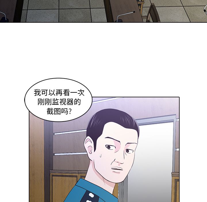 《神秘房客》漫画最新章节神秘房客-第 17 章免费下拉式在线观看章节第【82】张图片