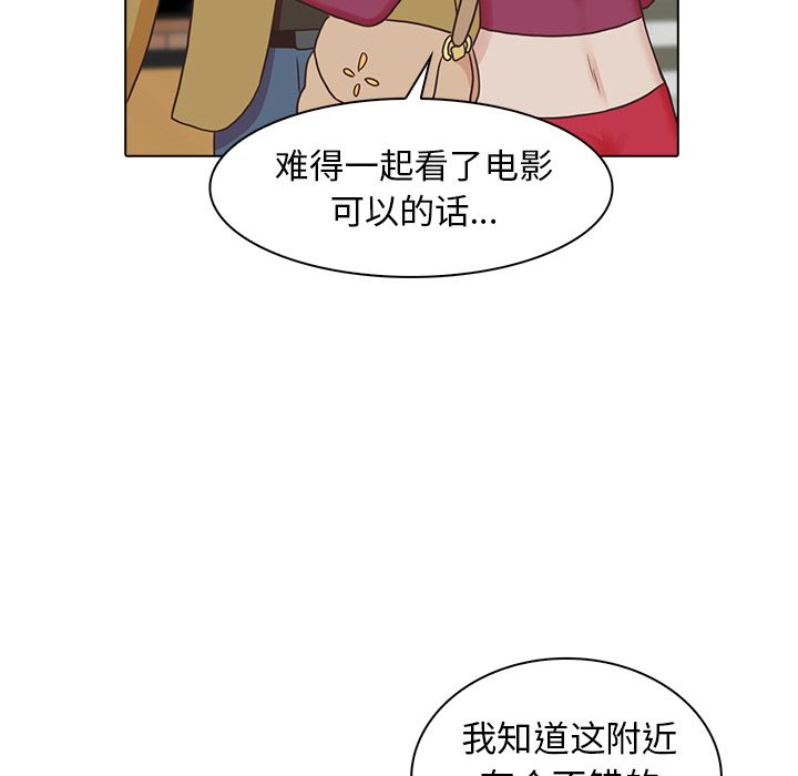 《神秘房客》漫画最新章节神秘房客-第 18 章免费下拉式在线观看章节第【80】张图片