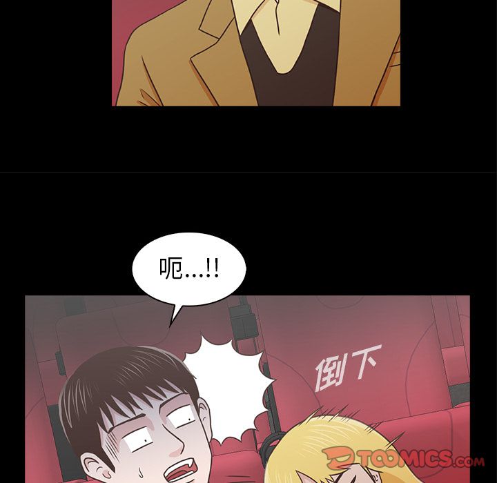 《神秘房客》漫画最新章节神秘房客-第 18 章免费下拉式在线观看章节第【50】张图片