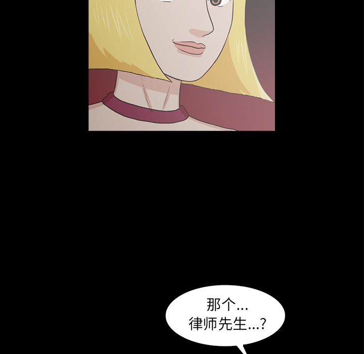 《神秘房客》漫画最新章节神秘房客-第 18 章免费下拉式在线观看章节第【7】张图片