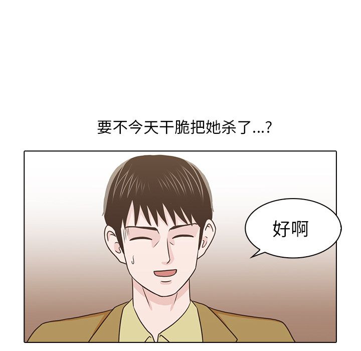 《神秘房客》漫画最新章节神秘房客-第 18 章免费下拉式在线观看章节第【84】张图片