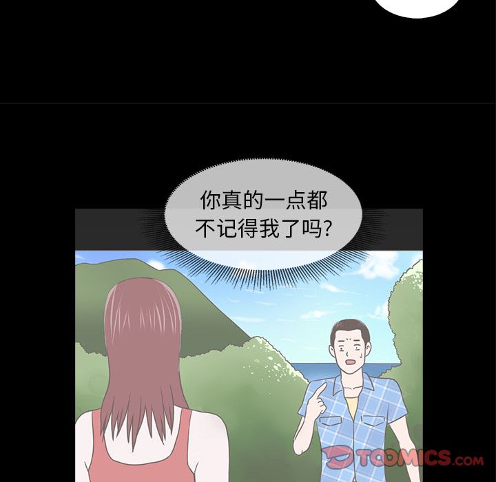 《神秘房客》漫画最新章节神秘房客-第 18 章免费下拉式在线观看章节第【18】张图片