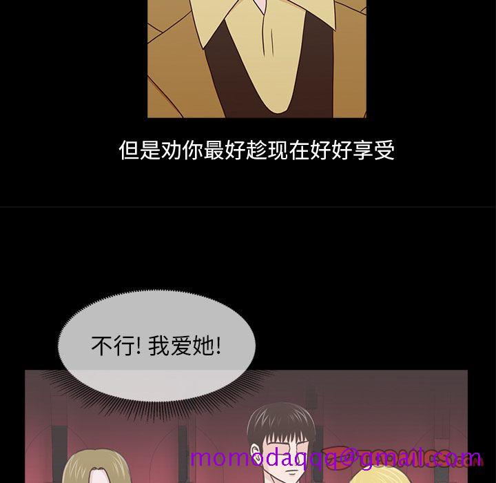 《神秘房客》漫画最新章节神秘房客-第 18 章免费下拉式在线观看章节第【66】张图片