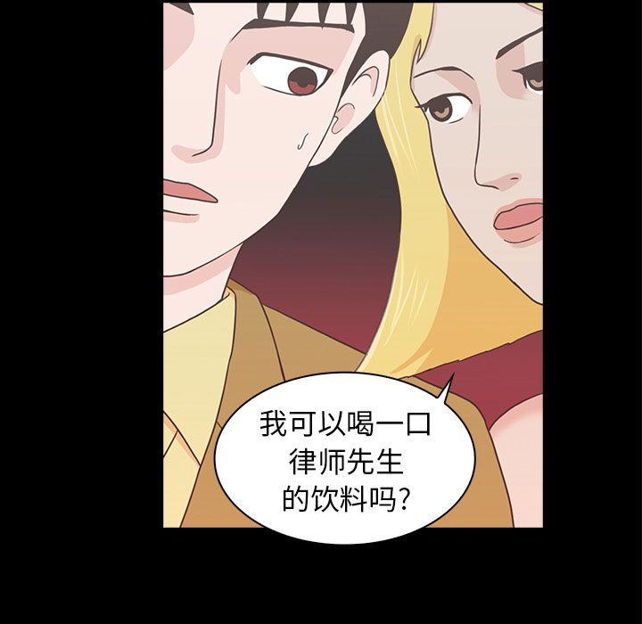 《神秘房客》漫画最新章节神秘房客-第 18 章免费下拉式在线观看章节第【13】张图片