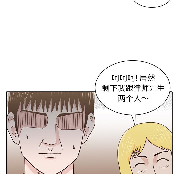 《神秘房客》漫画最新章节神秘房客-第 18 章免费下拉式在线观看章节第【77】张图片