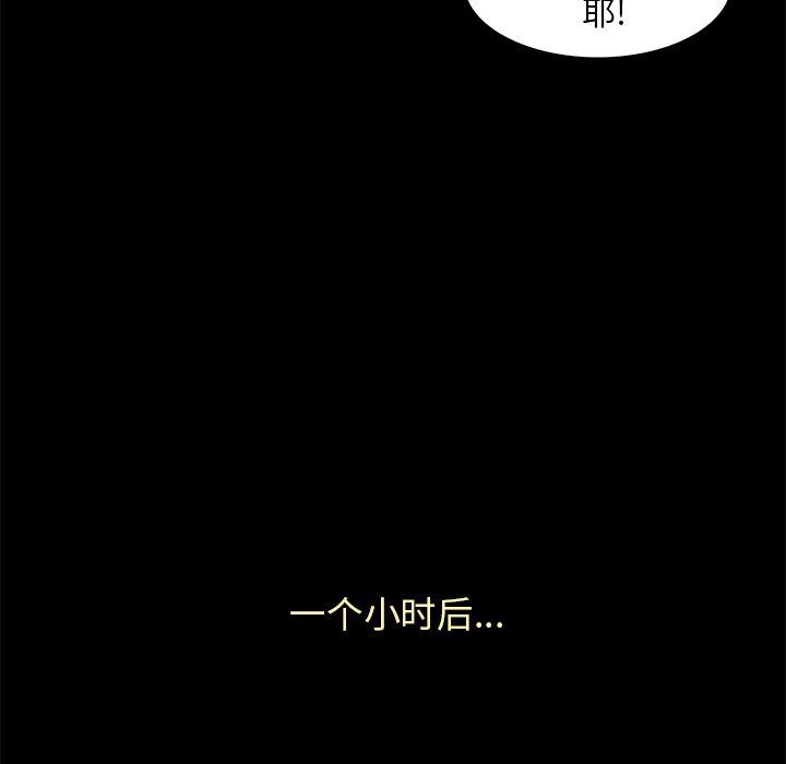 《神秘房客》漫画最新章节神秘房客-第 18 章免费下拉式在线观看章节第【108】张图片