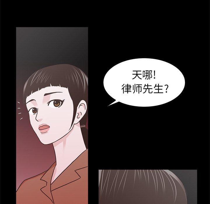 《神秘房客》漫画最新章节神秘房客-第 18 章免费下拉式在线观看章节第【109】张图片