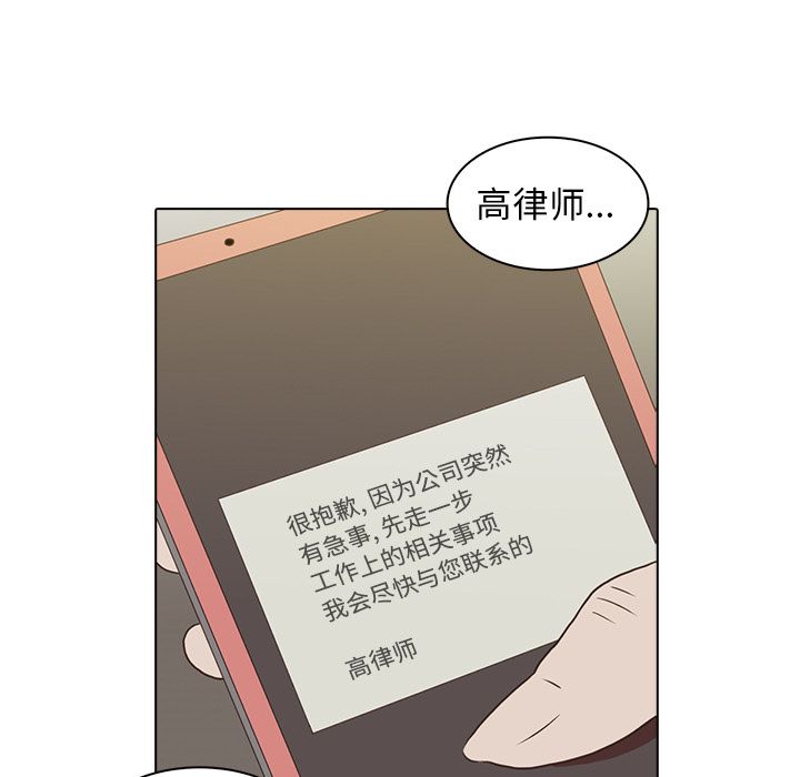 《神秘房客》漫画最新章节神秘房客-第 18 章免费下拉式在线观看章节第【100】张图片