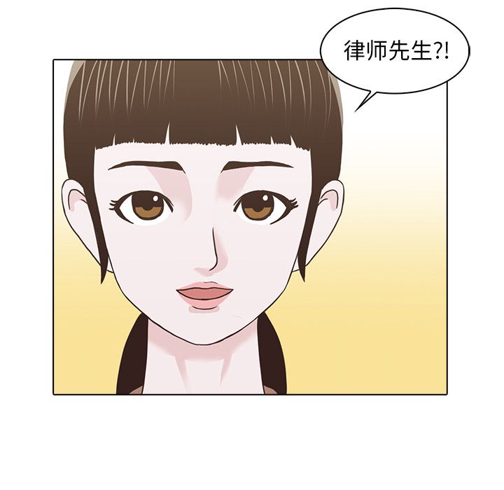 《神秘房客》漫画最新章节神秘房客-第 18 章免费下拉式在线观看章节第【93】张图片