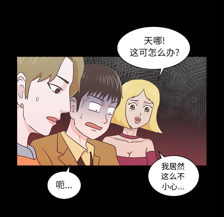 《神秘房客》漫画最新章节神秘房客-第 18 章免费下拉式在线观看章节第【25】张图片