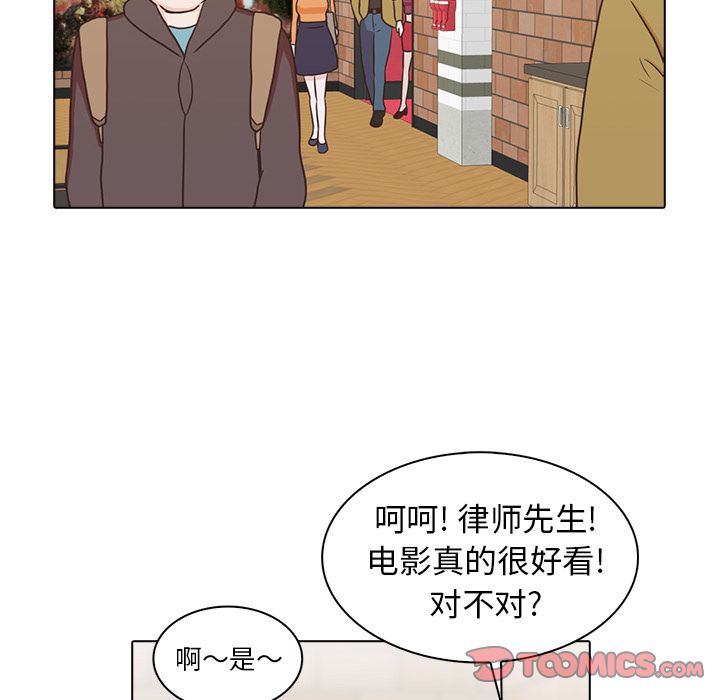 《神秘房客》漫画最新章节神秘房客-第 18 章免费下拉式在线观看章节第【70】张图片