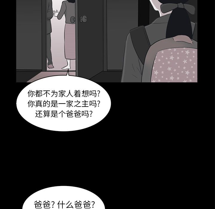 《神秘房客》漫画最新章节神秘房客-第 19 章免费下拉式在线观看章节第【93】张图片