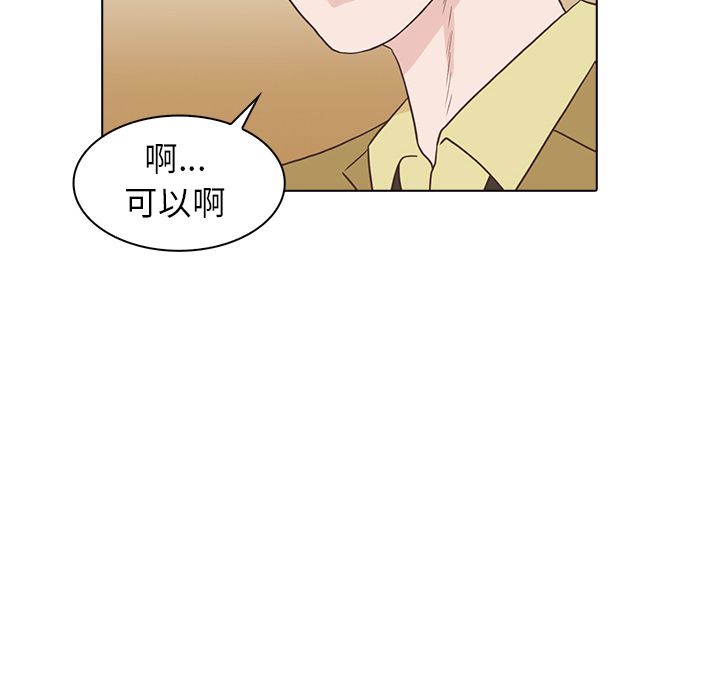 《神秘房客》漫画最新章节神秘房客-第 19 章免费下拉式在线观看章节第【72】张图片