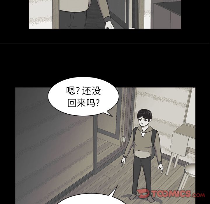 《神秘房客》漫画最新章节神秘房客-第 19 章免费下拉式在线观看章节第【18】张图片