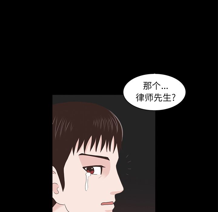 《神秘房客》漫画最新章节神秘房客-第 19 章免费下拉式在线观看章节第【60】张图片