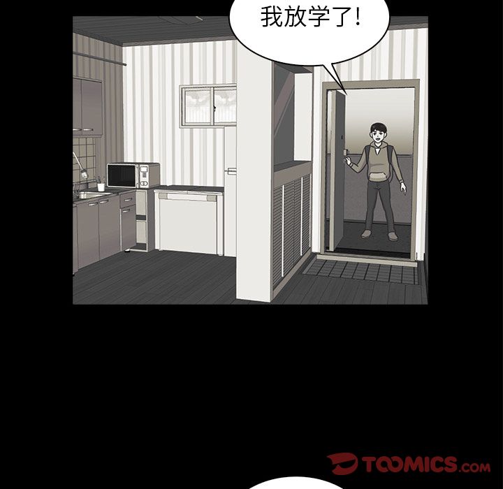 《神秘房客》漫画最新章节神秘房客-第 19 章免费下拉式在线观看章节第【14】张图片