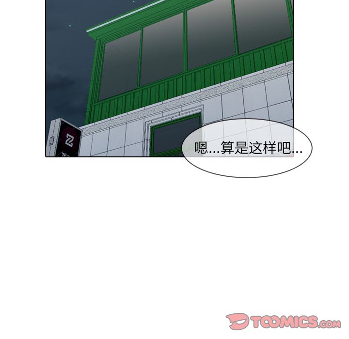 《神秘房客》漫画最新章节神秘房客-第 19 章免费下拉式在线观看章节第【110】张图片