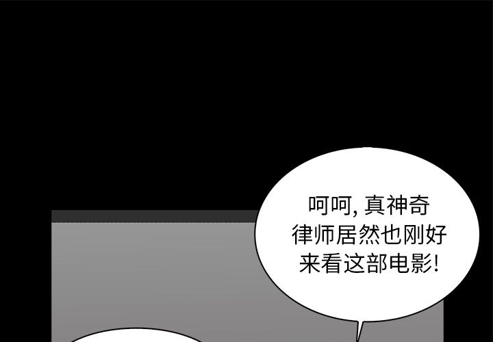 《神秘房客》漫画最新章节神秘房客-第 19 章免费下拉式在线观看章节第【1】张图片