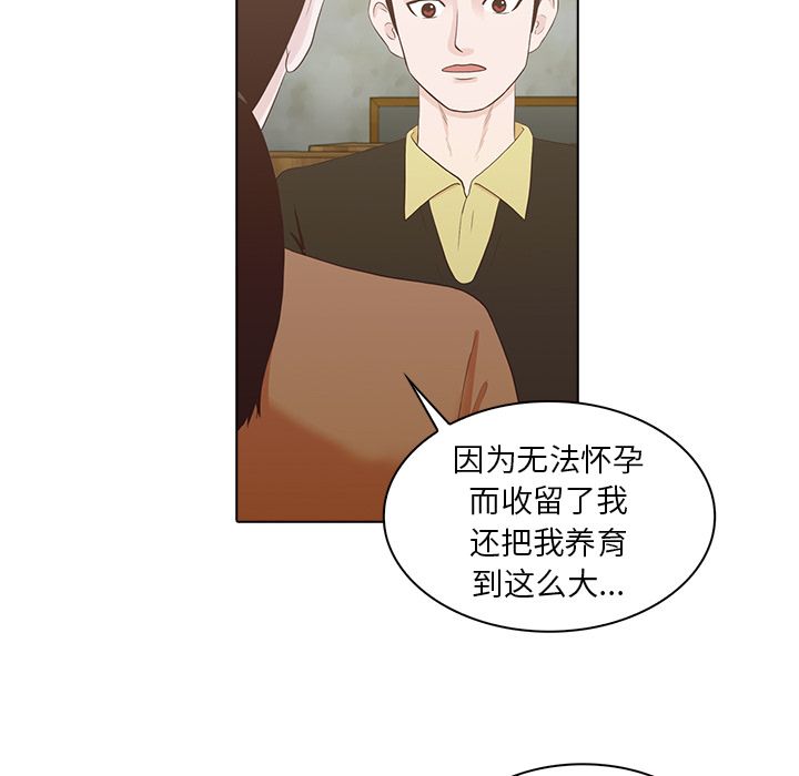 《神秘房客》漫画最新章节神秘房客-第 19 章免费下拉式在线观看章节第【99】张图片