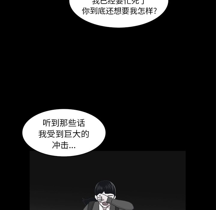 《神秘房客》漫画最新章节神秘房客-第 19 章免费下拉式在线观看章节第【95】张图片