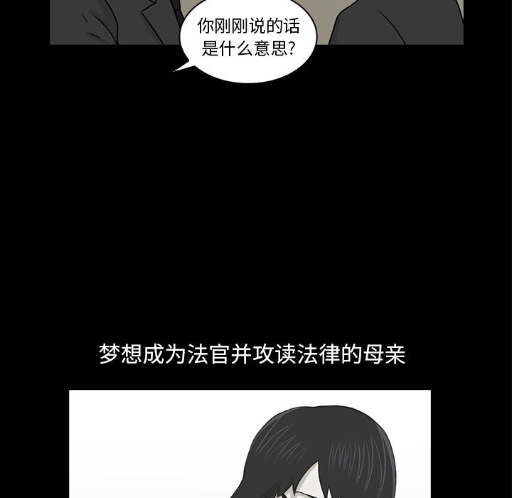 《神秘房客》漫画最新章节神秘房客-第 19 章免费下拉式在线观看章节第【37】张图片