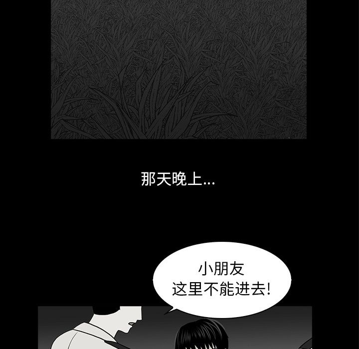 《神秘房客》漫画最新章节神秘房客-第 19 章免费下拉式在线观看章节第【27】张图片