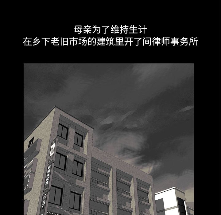 《神秘房客》漫画最新章节神秘房客-第 19 章免费下拉式在线观看章节第【39】张图片