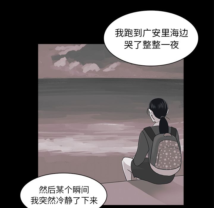 《神秘房客》漫画最新章节神秘房客-第 19 章免费下拉式在线观看章节第【97】张图片