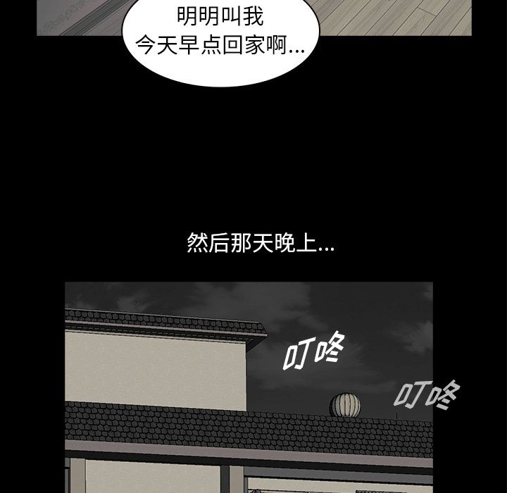 《神秘房客》漫画最新章节神秘房客-第 19 章免费下拉式在线观看章节第【19】张图片