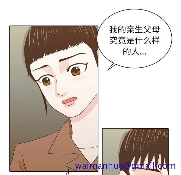 《神秘房客》漫画最新章节神秘房客-第 19 章免费下拉式在线观看章节第【101】张图片