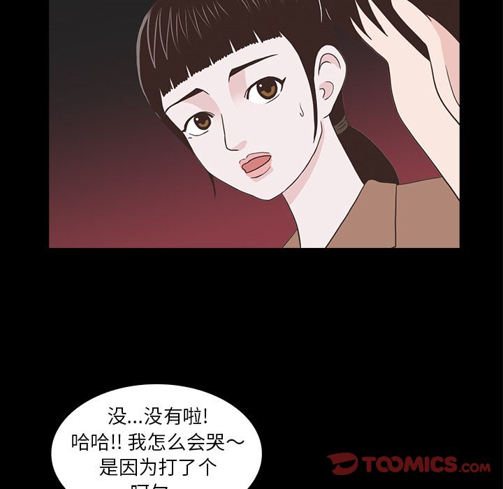 《神秘房客》漫画最新章节神秘房客-第 19 章免费下拉式在线观看章节第【62】张图片