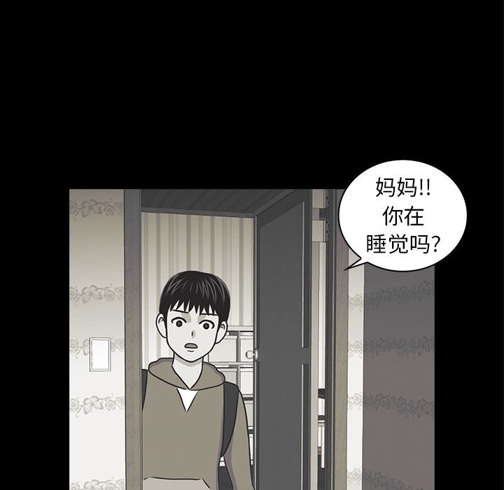 《神秘房客》漫画最新章节神秘房客-第 19 章免费下拉式在线观看章节第【17】张图片