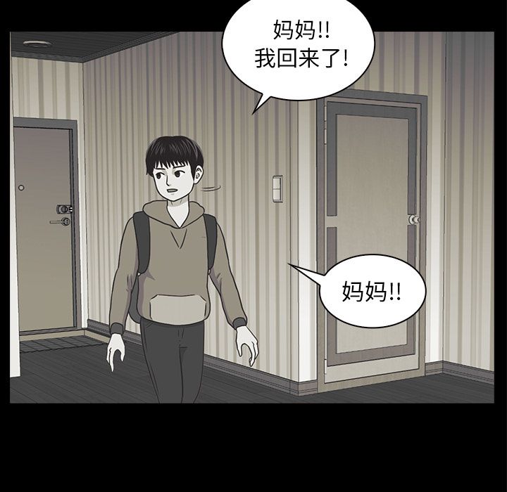 《神秘房客》漫画最新章节神秘房客-第 19 章免费下拉式在线观看章节第【15】张图片