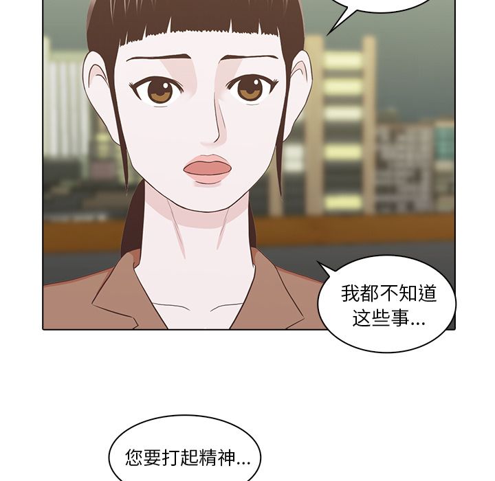 《神秘房客》漫画最新章节神秘房客-第 19 章免费下拉式在线观看章节第【84】张图片