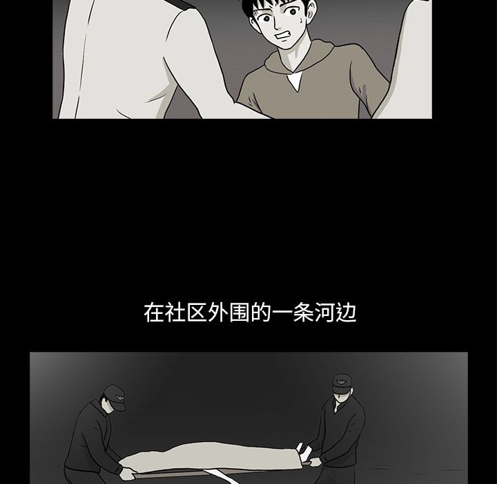 《神秘房客》漫画最新章节神秘房客-第 19 章免费下拉式在线观看章节第【28】张图片