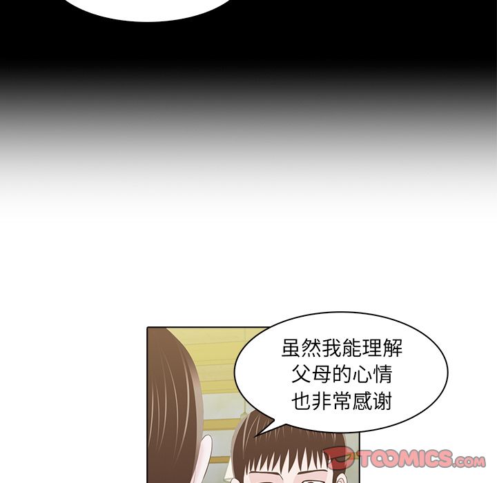 《神秘房客》漫画最新章节神秘房客-第 19 章免费下拉式在线观看章节第【98】张图片