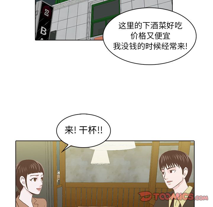 《神秘房客》漫画最新章节神秘房客-第 19 章免费下拉式在线观看章节第【74】张图片