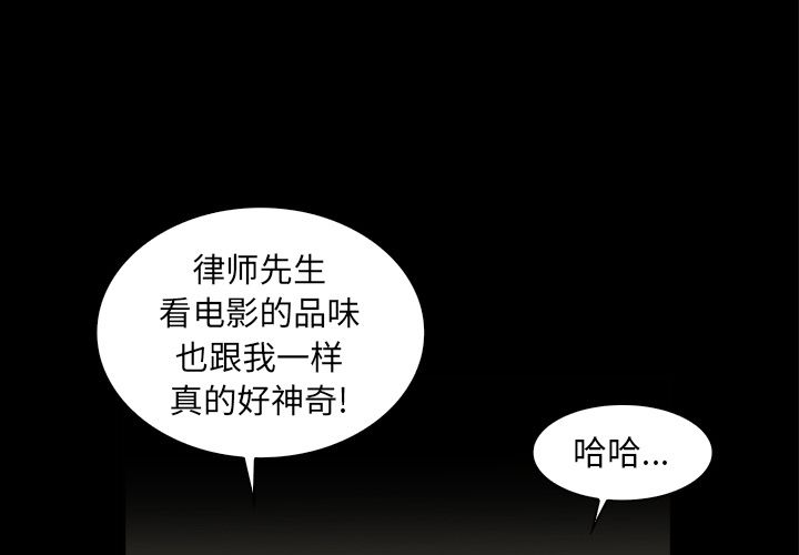 《神秘房客》漫画最新章节神秘房客-第 19 章免费下拉式在线观看章节第【3】张图片