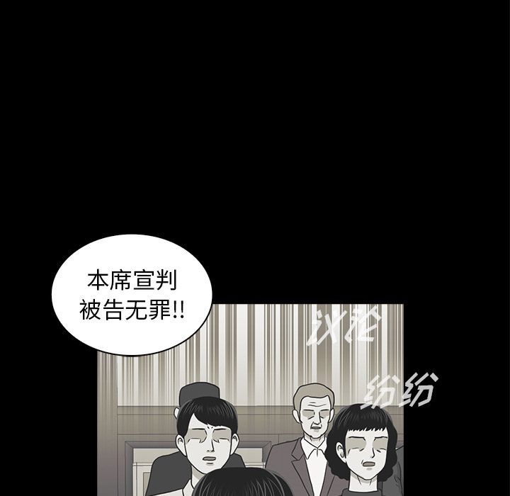 《神秘房客》漫画最新章节神秘房客-第 19 章免费下拉式在线观看章节第【48】张图片