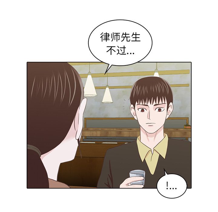 《神秘房客》漫画最新章节神秘房客-第 19 章免费下拉式在线观看章节第【79】张图片