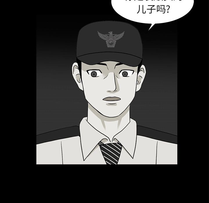 《神秘房客》漫画最新章节神秘房客-第 19 章免费下拉式在线观看章节第【25】张图片