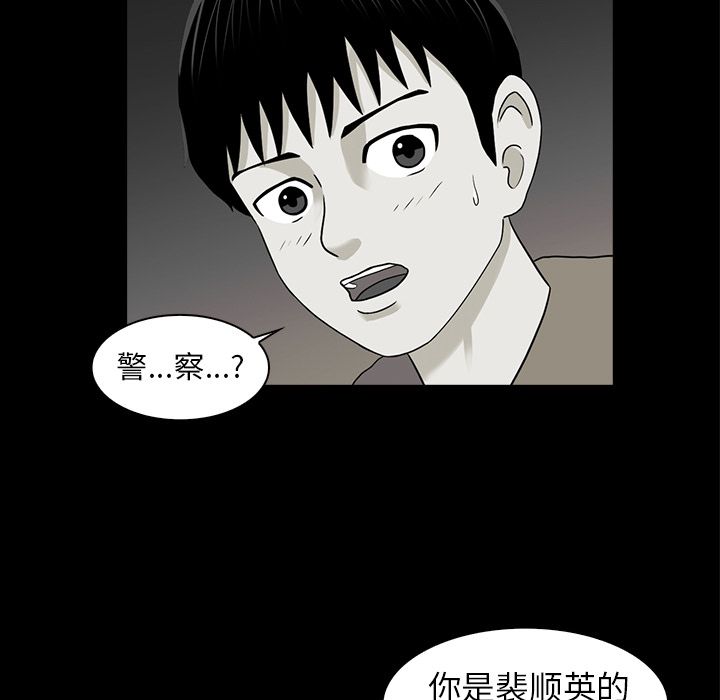 《神秘房客》漫画最新章节神秘房客-第 19 章免费下拉式在线观看章节第【24】张图片